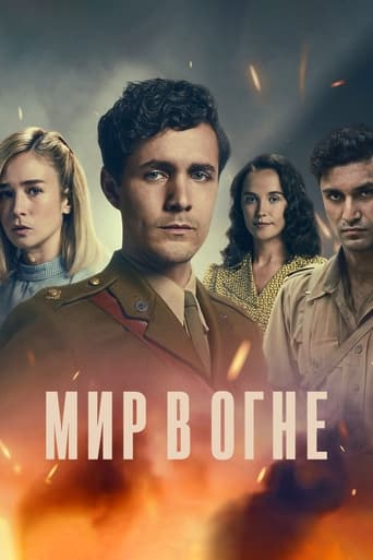 Сериал Мир в огне онлайн на Эмбликс