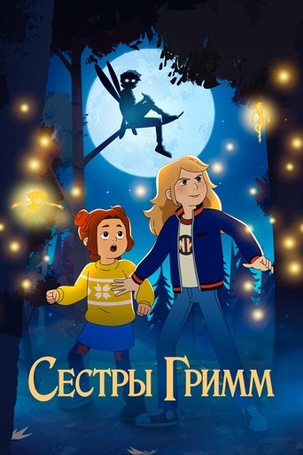 Сериал Сестры Гримм онлайн на Эмбликс