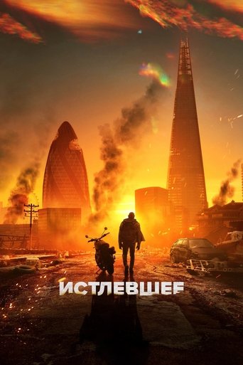 Фильм Истлевшее online на emblix