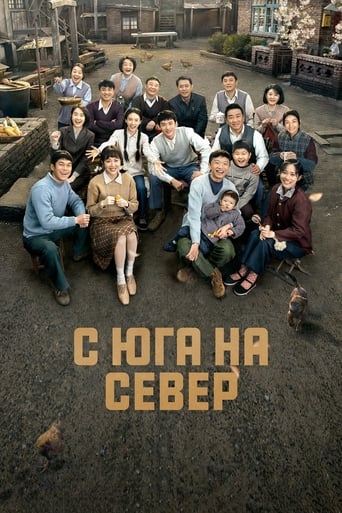 Сериал С юга на север онлайн на Эмбликс