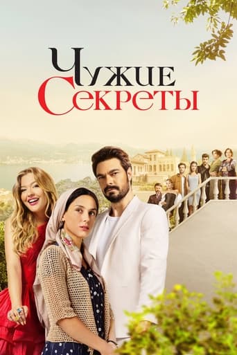 Сериал Грязная корзина онлайн на Эмбликс