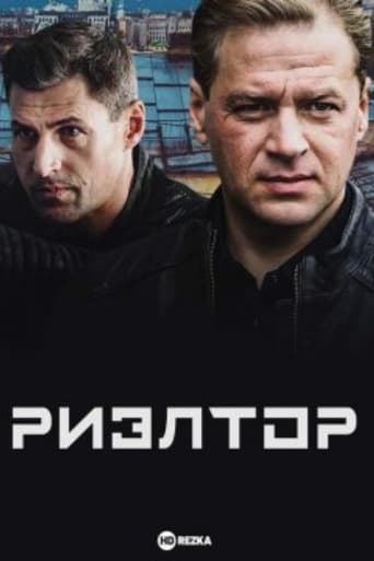 Сериал Риэлтор онлайн на Эмбликс