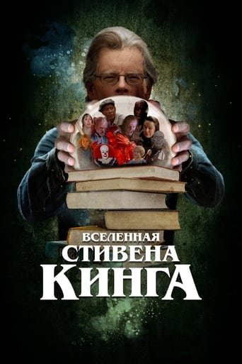 Фильм Вселенная Стивена Кинга online на emblix