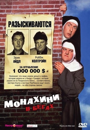 Фильм Монахини в бегах online на emblix