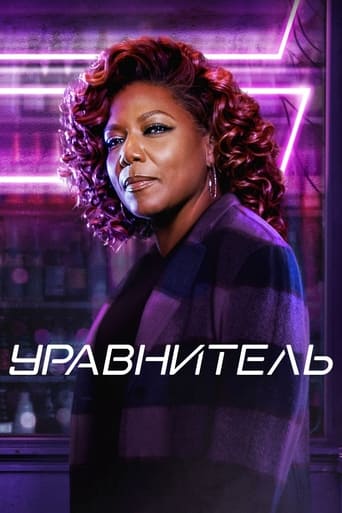 Сериал Уравнитель онлайн на Эмбликс