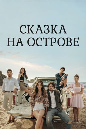 Сериал Сказка на острове онлайн на Эмбликс