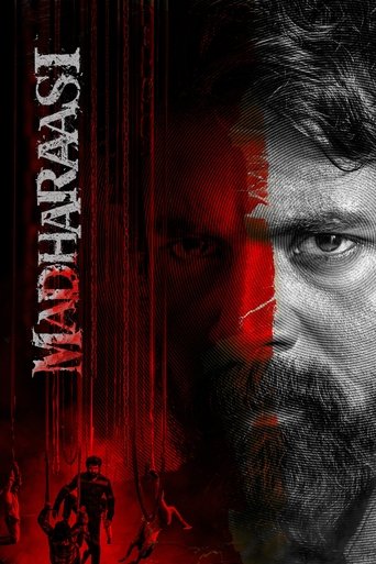 Фильм Человек из Мадраса online на emblix
