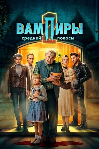 Сериал Вампиры средней полосы онлайн на Эмбликс