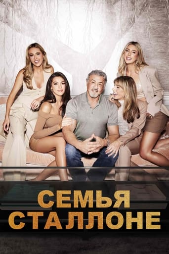 Сериал Семья Сталлоне онлайн на Эмбликс