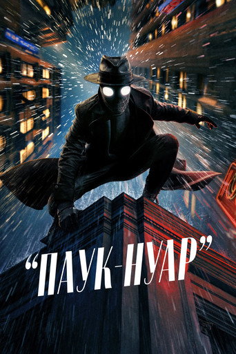 Сериал Паук-Нуар онлайн на Эмбликс
