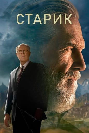 Сериал Старик онлайн на Эмбликс