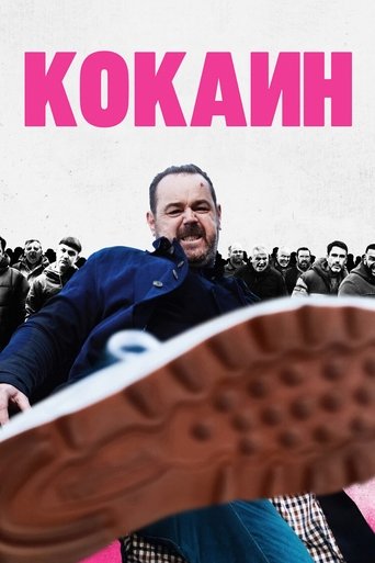 Фильм Кокаин online на emblix