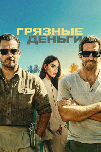 Фильм Грязные деньги online на emblix