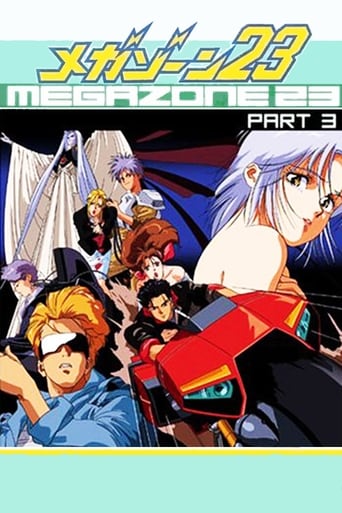 Мегазона 23 OVA-3