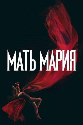 Фильм Мать Мария online на emblix