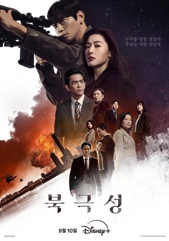 Сериал Полярная звезда онлайн на Эмбликс