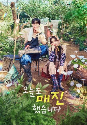 Сериал Сегодня снова всё распродано онлайн на Эмбликс