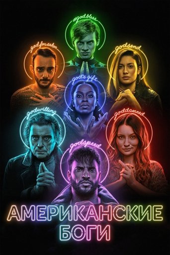 Сериал Американские боги онлайн на Эмбликс