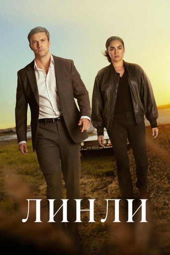 Сериал Линли онлайн на Эмбликс