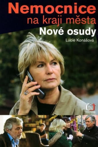 Сериал Больница на окраине города — новые судьбы онлайн на Эмбликс