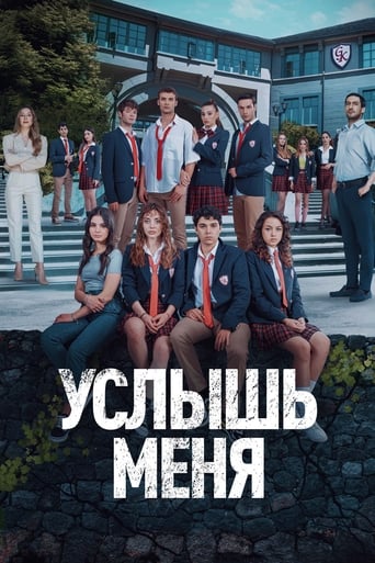 Сериал Услышь меня онлайн на Эмбликс