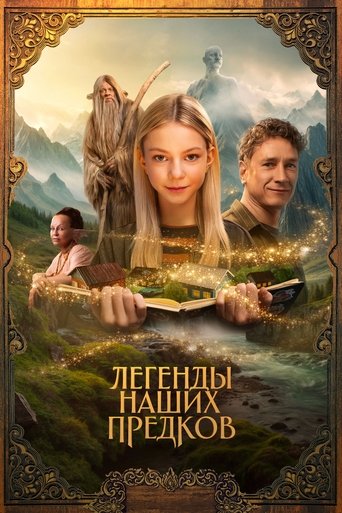 Фильм Легенды наших предков online на emblix