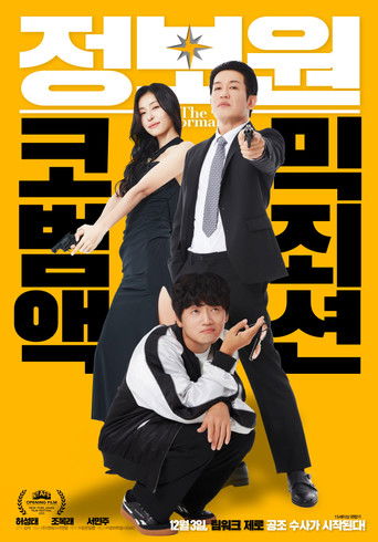 Фильм Информатор online на emblix