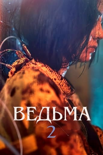 Фильм Ведьма 2 online на emblix