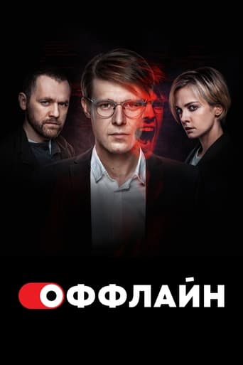 Сериал Оффлайн онлайн на Эмбликс