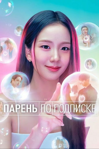 Сериал Бойфренд по запросу онлайн на Эмбликс