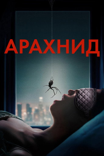 Фильм Арахнид online на emblix