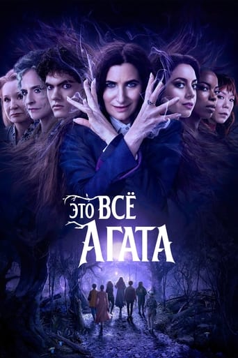 Сериал Это всё Агата онлайн на Эмбликс