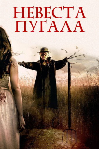 Фильм Невеста пугала online на emblix