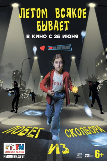 Фильм Летом всякое бывает. Побег из Сколбора online на emblix