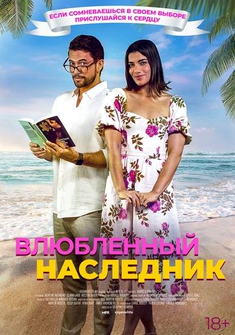 Фильм Влюблённый наследник online на emblix