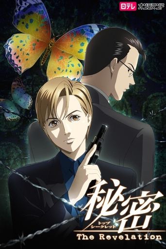 Аниме Совершенно секретно: Откровение онлайн на emblix