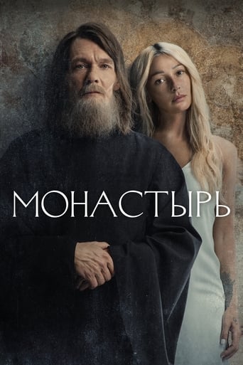 Сериал Монастырь онлайн на Эмбликс