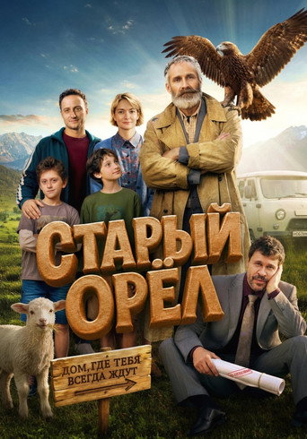 Фильм Старый орёл online на emblix