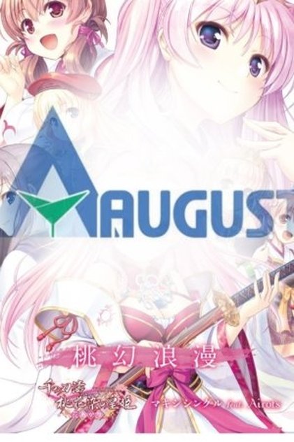 Подборка фильмов с AUGUST online на Emblix
