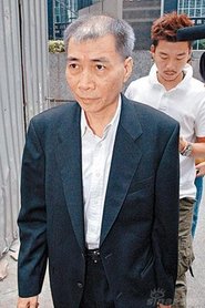 Подборка фильмов с 陈达志 online на Emblix