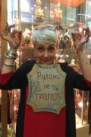 Подборка фильмов с Татьяна Ильина online на Emblix