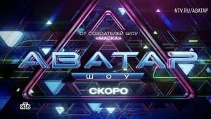 Аватар кадр 5 на Эмбликс в Hd