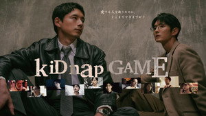 Игра в похищение кадр 4 на Эмбликс в Hd