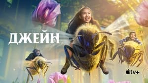 Джейн кадр 14 на Эмбликс в Hd