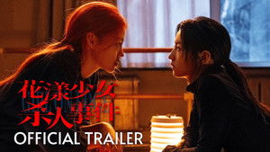 Девушка на грани кадр 8 онлайн-кинотеатр Эмбликс