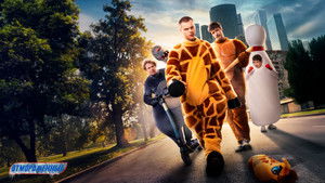 Отмороженные кадр 1 на Эмбликс в Hd