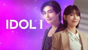 Адвокат айдола кадр 10 на Эмбликс в Hd