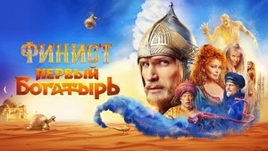 Финист. Первый богатырь кадр 4 онлайн-кинотеатр Эмбликс