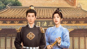 Императорский коронер кадр 5 на Эмбликс в Hd