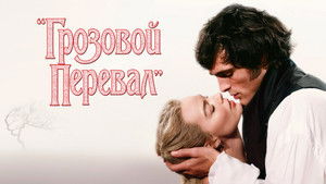 Грозовой перевал кадр 21 онлайн-кинотеатр Эмбликс